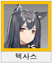 명일방주 뱅가드 평가 추천 관련 이미지 4