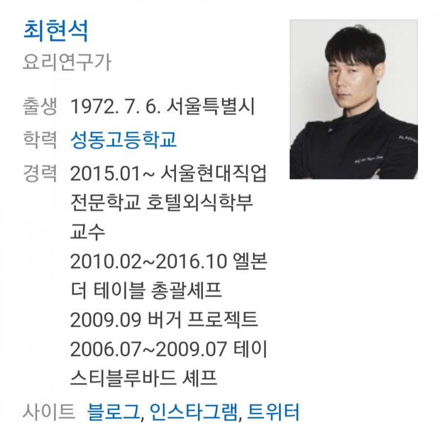 셰프 최현석, 레스토랑 쵸이닷 떠나다..그 이유는? 관련 이미지 1