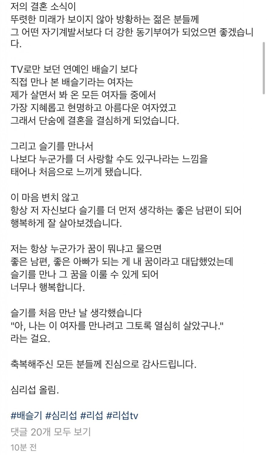 배우 배슬기, 관련 이미지 11