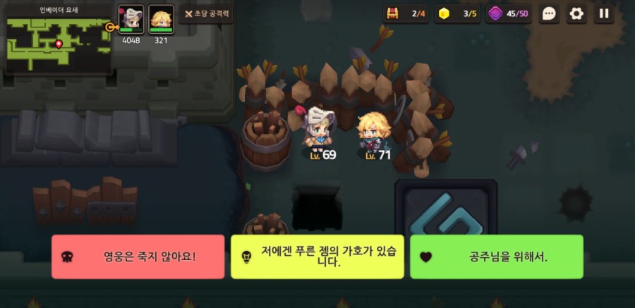 가디언테일즈 10챕터 클리어 완료 1부 관련 이미지 110