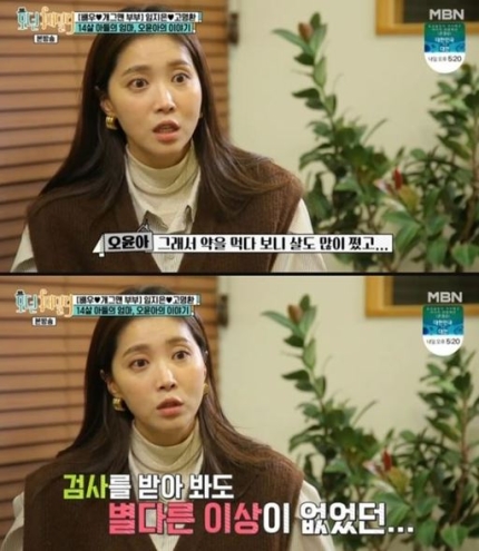 배우 오윤아, 자폐아들..13년만 관련 이미지 4