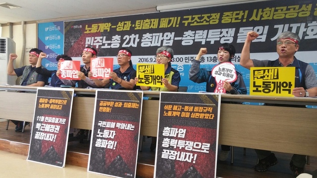 서울 지하철 오늘 11일부터 지하철 파업, 언제부터 언제까지 파업? 관련 이미지 4