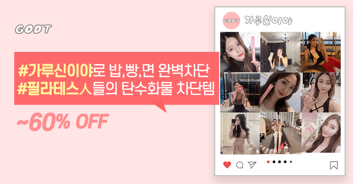 갓트 가루신이야, 캐시워크 정답들 공개 관련 이미지 1