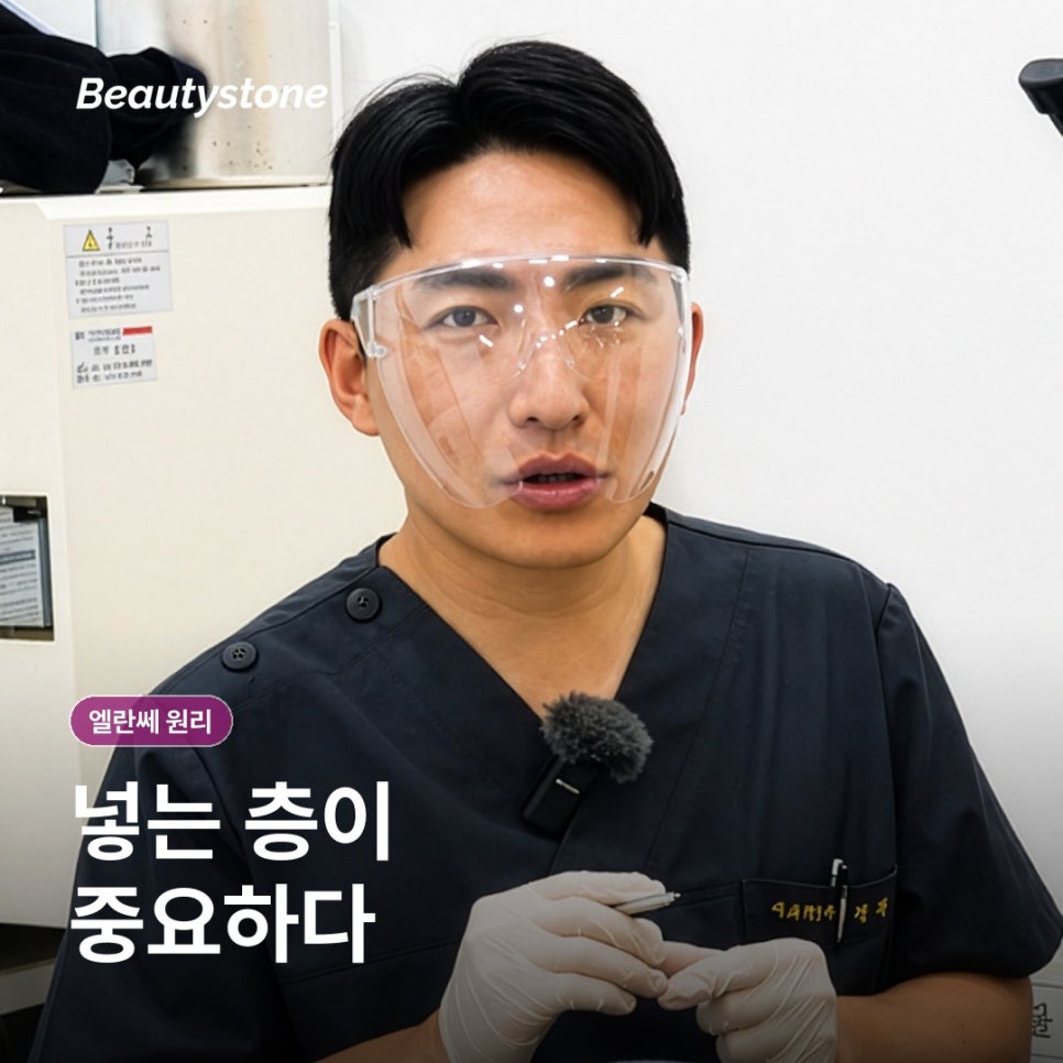 합정 엘란쎄 원리, 히알루론산 필러와 무엇이 다를까요? 관련 이미지 4