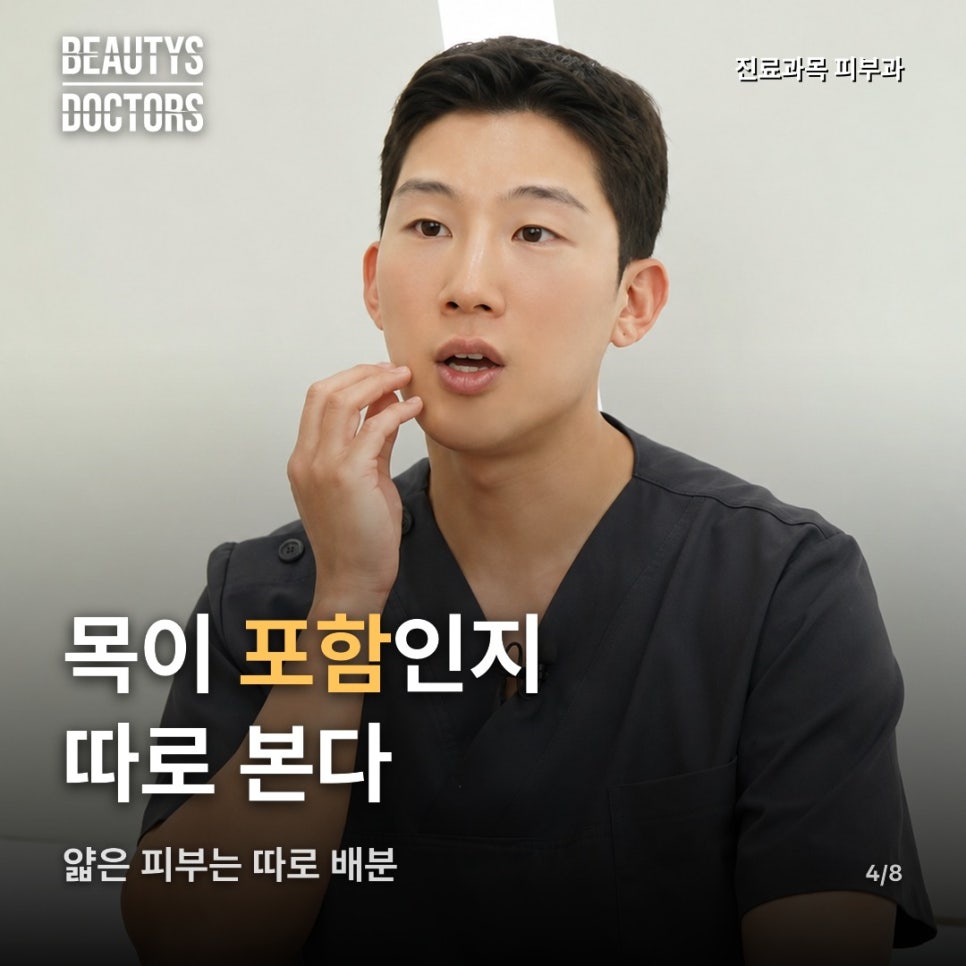티타늄리프팅 가격, 비교하기 전에 무엇을 맞춰야 할까? 관련 이미지 3