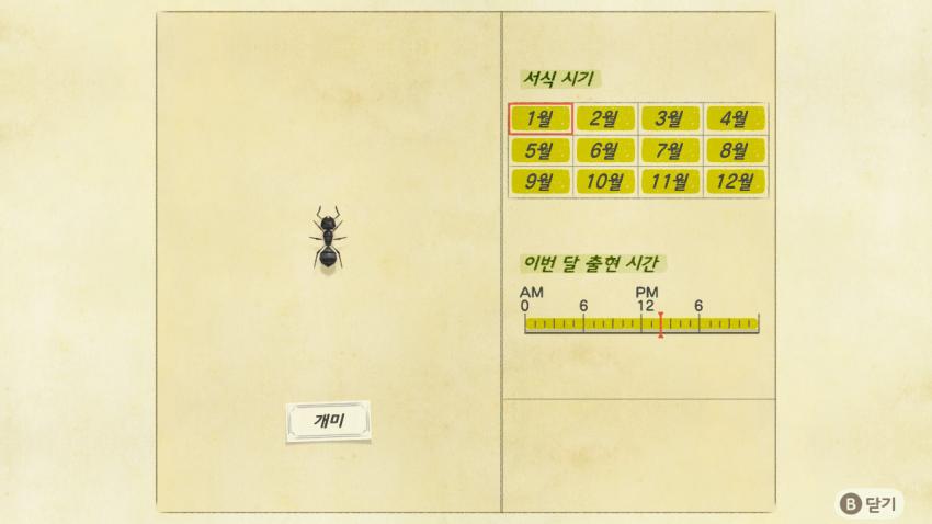 '모여봐요 동물의 숲' 곤충도감 정리 및 공략(完) 관련 이미지 20