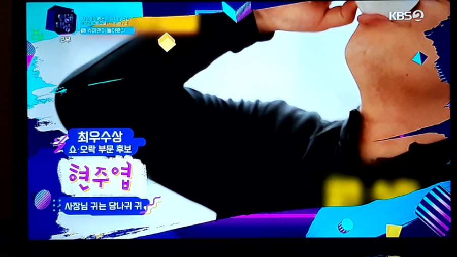2019 KBS 연예대상, 신인상 최우수상 대상 수상 결과! 관련 이미지 16