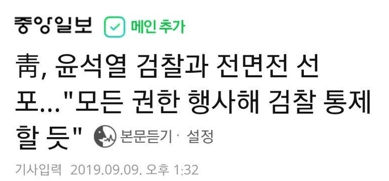 문재인 정권 VS 이명박 정권 장관 후보 의혹 대처 비교, 나라가 정말 위험한 이유 관련 이미지 37
