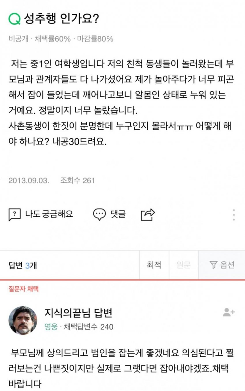 n번방 신상공개, 박사 관련 이미지 6