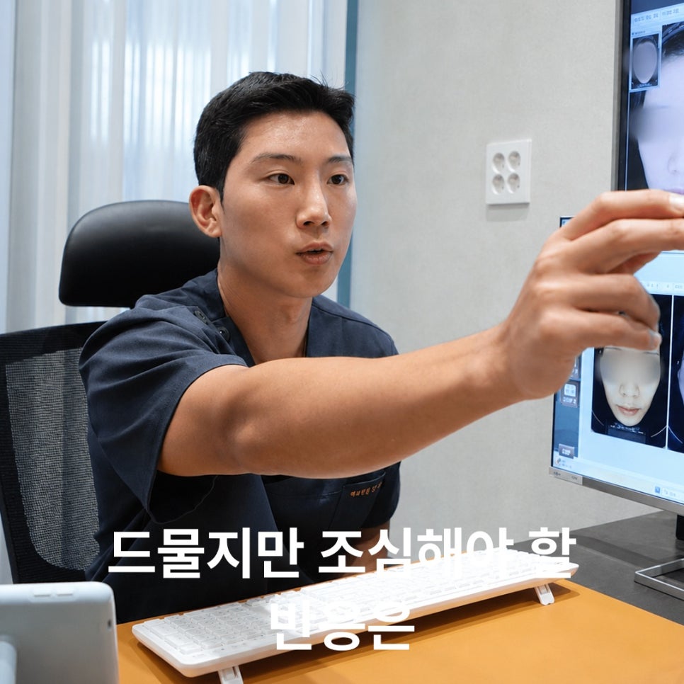 측두근 보톡스, 관자놀이가 꺼져 보일 수도 있을까요? 관련 이미지 5