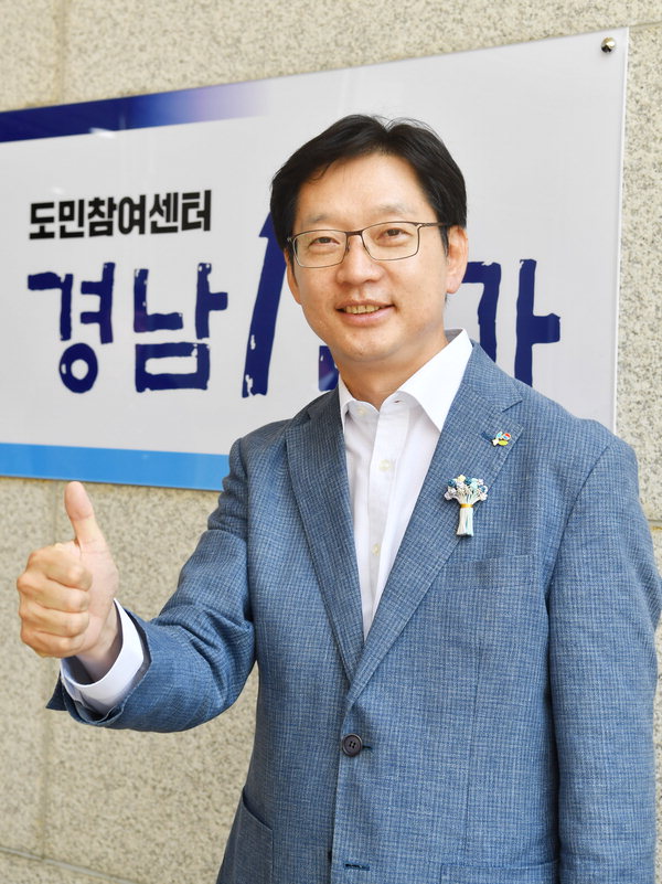 김경수 지사, 관련 이미지 3