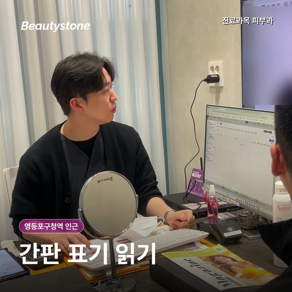 영등포구청역 피부과 인근(진료과목 피부과),추천보다 먼저 확인할 기준 관련 이미지 2