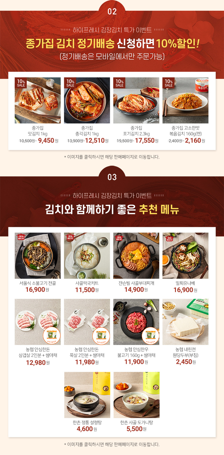 하이프레시 김장김치특가, 토스 행운퀴즈 정답들 공개 관련 이미지 2