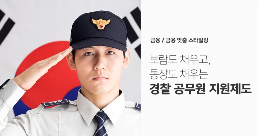 2020 경찰 시험 일정 발표! (일정표) 관련 이미지 3