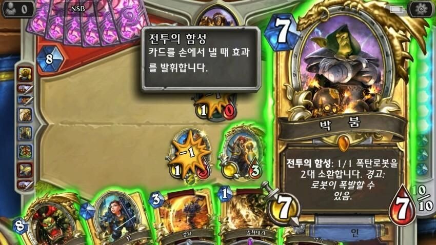 하스스톤 텍스트 오류 모음 관련 이미지 26