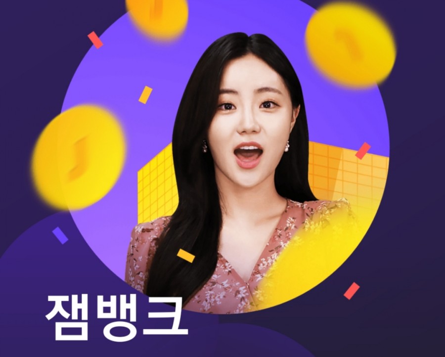 잼라이브 오늘의 힌트(2/15) 토요일 관련 이미지 2
