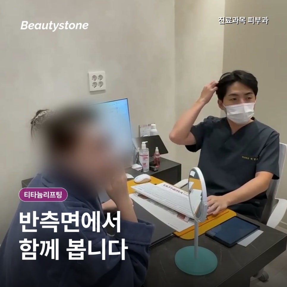 티타늄리프팅 60kJ, 얼굴 전체인가요? 가격 비교 전 확인할 것 관련 이미지 4