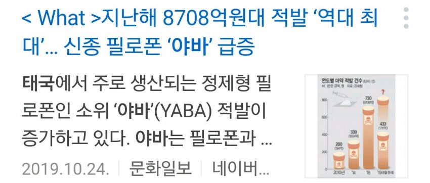 오늘자 문재인 대통령, 태국 지소미아 체결, 태국 불체자만 14만명 관련 이미지 5