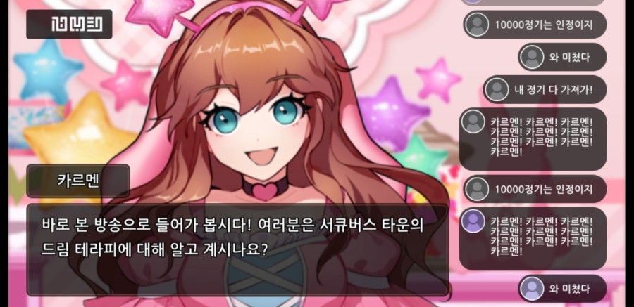 가디언 테일즈, 서큐버스 카페 클리어 완료 관련 이미지 6