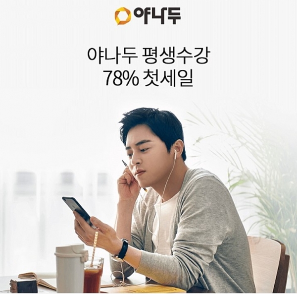 야나두 무료영어, 오퀴즈 모든 정답 공개 관련 이미지 2