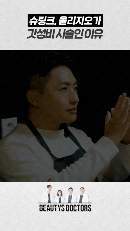 슈링크 유니버스 300샷 기준, 효과 극대화 하는 법 관련 이미지 3