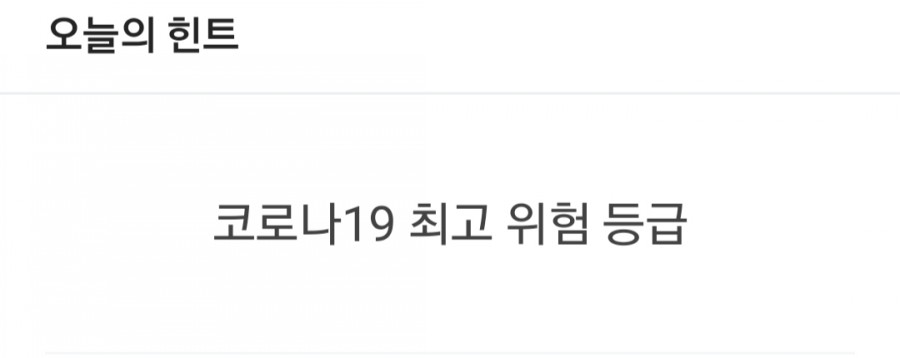 잼라이브 오늘의 힌트(3/25) 수요일 관련 이미지 1