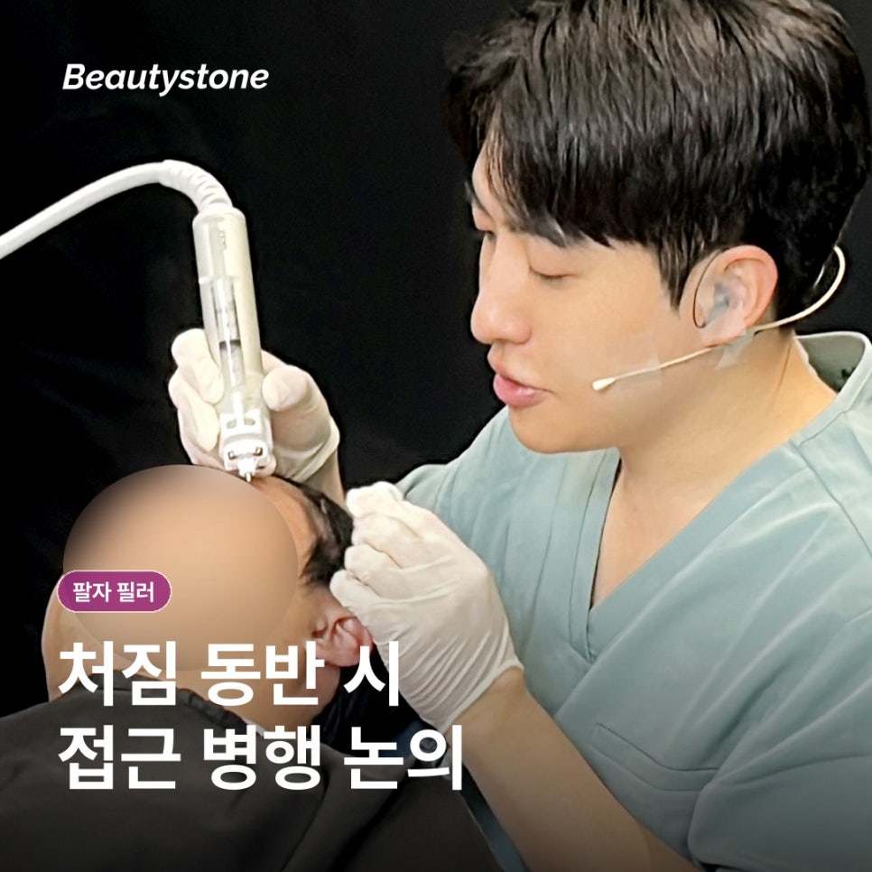 이대역 팔자 필러, 꺼진 골만 채우면 될까요? 관련 이미지 8