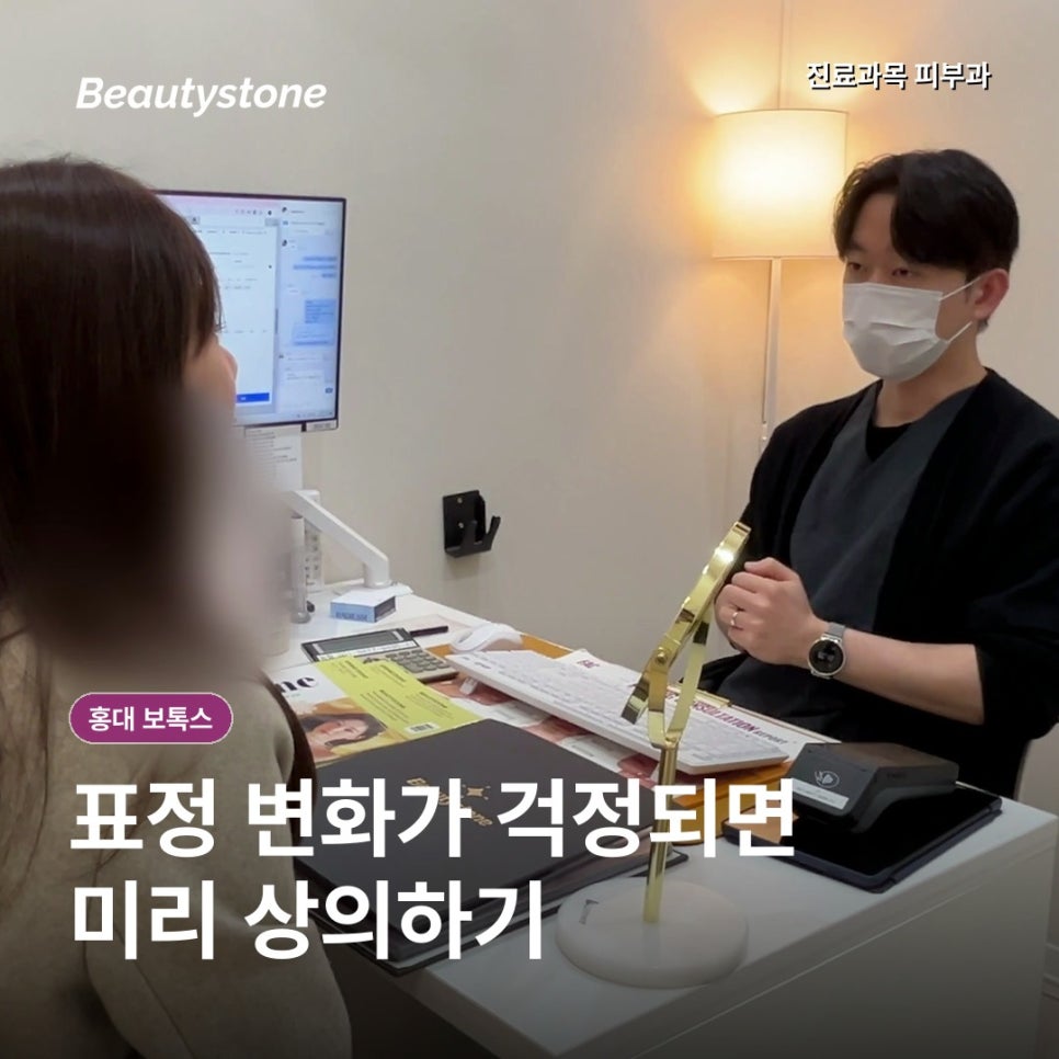 홍대 이마보톡스, 깊은 주름일수록 많이 맞아야 할까 관련 이미지 6