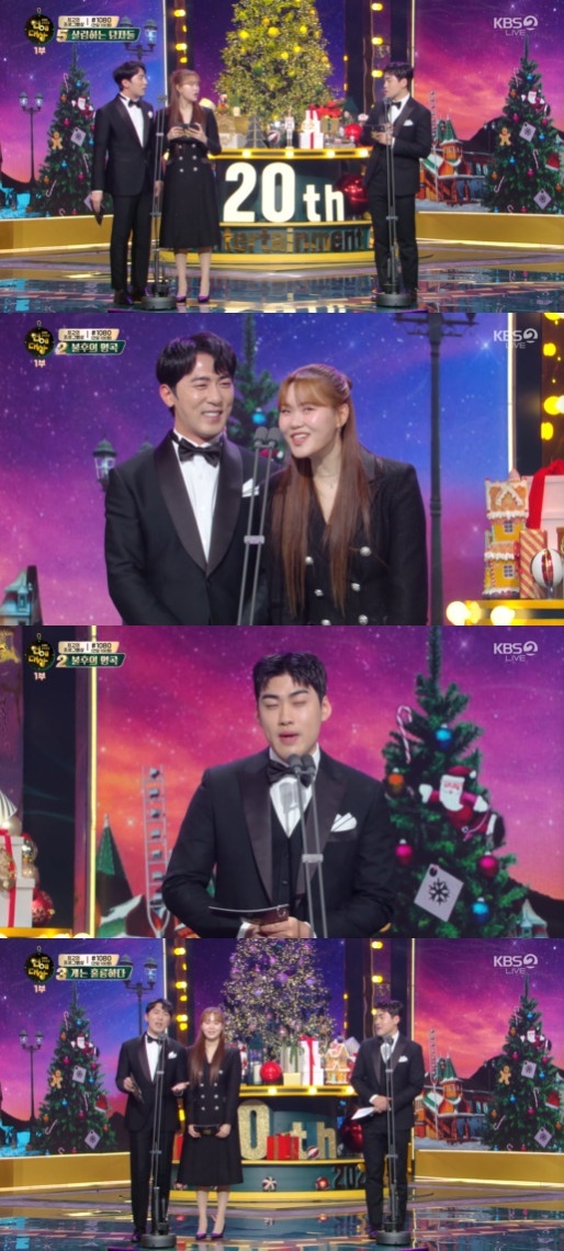 2022년 KBS 연애대상 수상자들(+요약) 관련 이미지 3