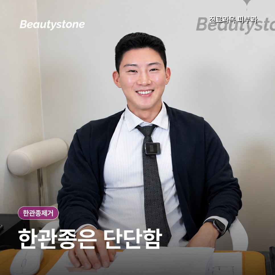 한관종제거 전에, 짜도 안 나오는 눈가 좁쌀이라면? 관련 이미지 4