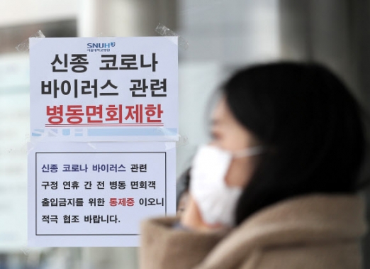 우한 폐렴, 국내 관련 이미지 5