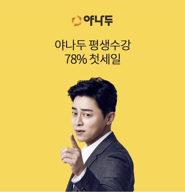 야나두 설날대란, 오퀴즈 모든 정답 공개(실시간) 관련 이미지 3