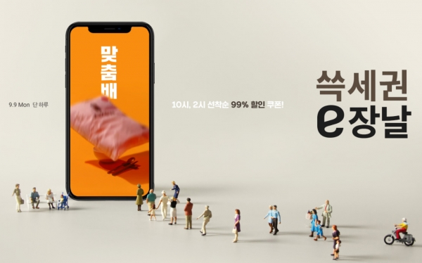선착순 쓱세권 e장날 쿠폰받는 방법 관련 이미지 2