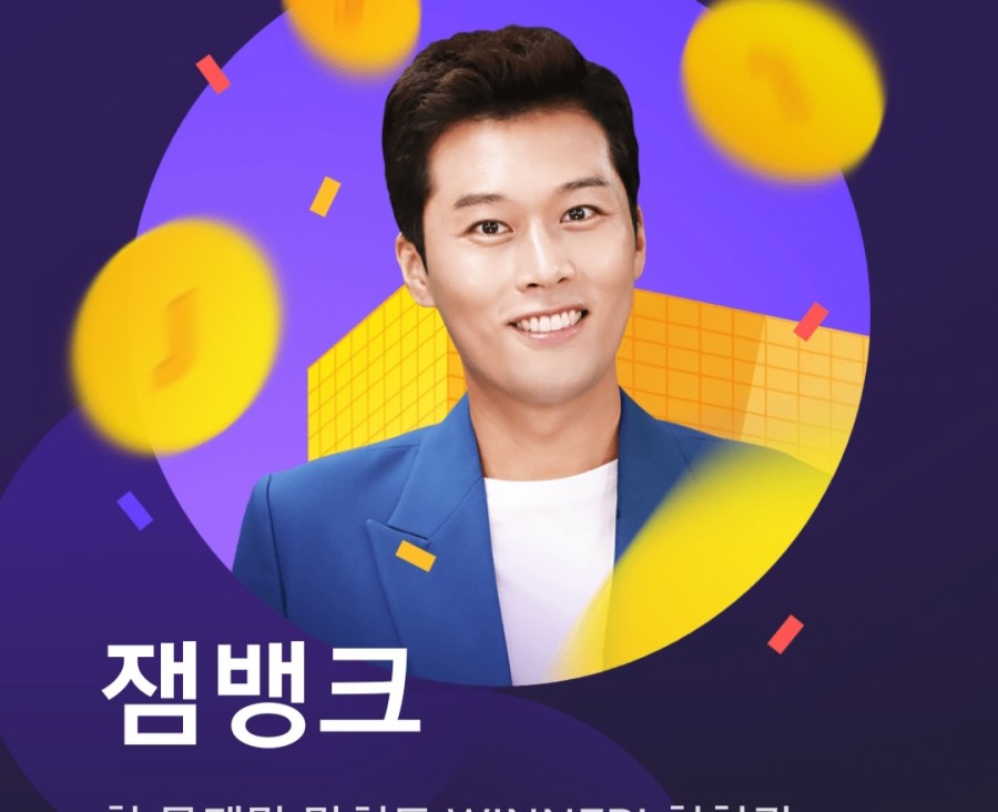 잼라이브 오늘의 힌트(4/6) 월요일 관련 이미지 2