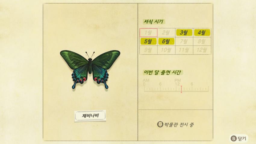 '모여봐요 동물의 숲' 곤충도감 정리 및 공략(1) 관련 이미지 5
