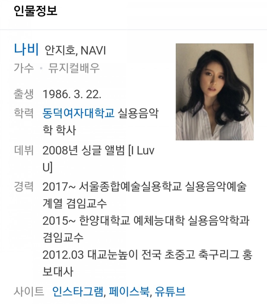 가수 나비 11월 결혼, 사회 김신영 솔지 천단비 길구봉구 배우자 중학교 동창 관련 이미지 1