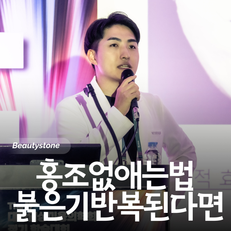 홍조 없애는 법, 열감까지 함께 있다면 중요합니다 관련 이미지 1