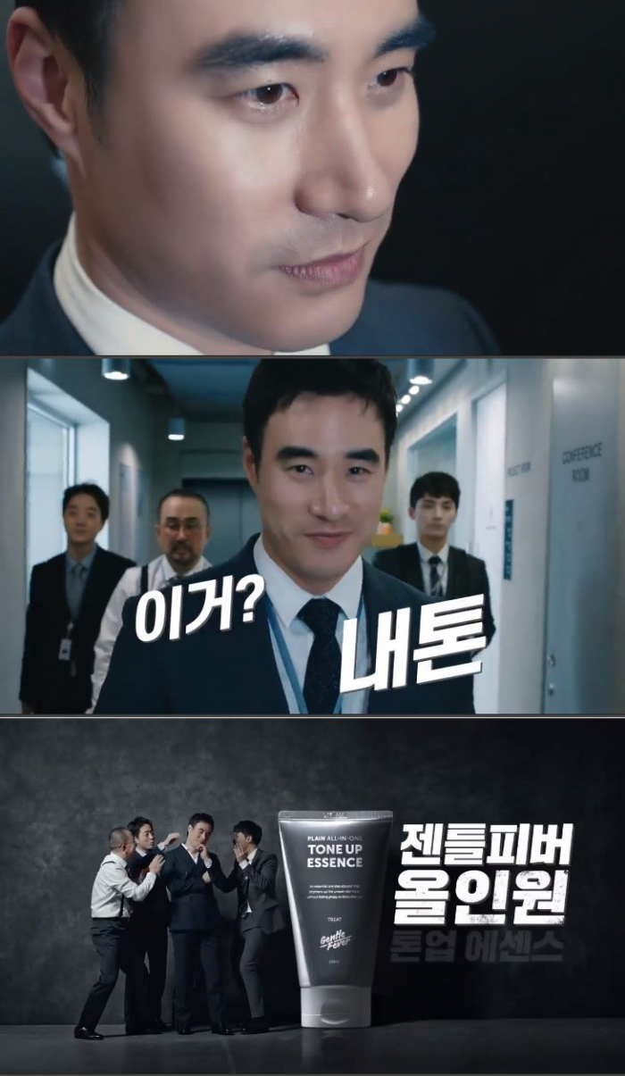 톤업에센스 젠틀피버, 초성 퀴즈 정답 공개 관련 이미지 4