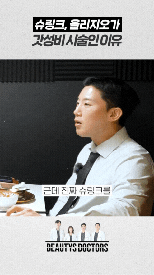 슈링크 유니버스 300샷 기준, 효과 극대화 하는 법 관련 이미지 4