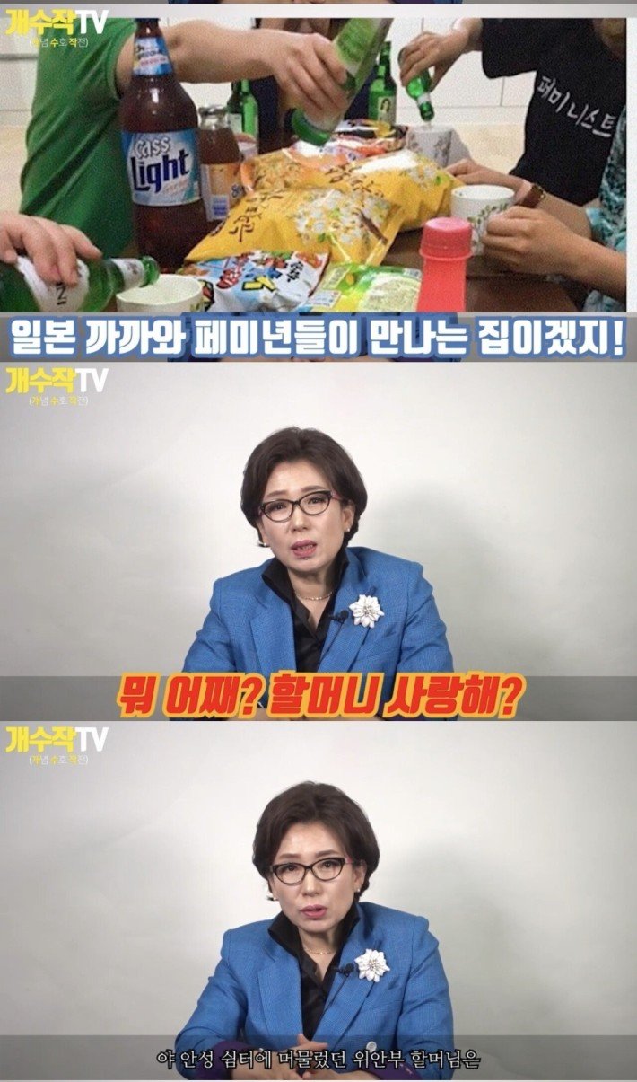 정의연 극딜하는 여명숙.. 관련 이미지 10