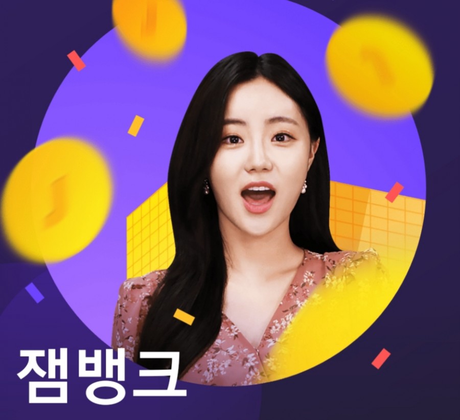 잼라이브 오늘의 힌트(1/20) 월요일 관련 이미지 2