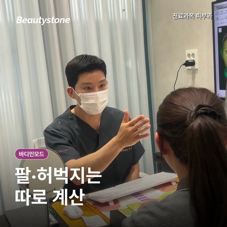 홍대 바디인모드효과, 복부 지방과 허벅지 셀룰라이트는 다른 기준 관련 이미지 3