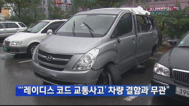 레이디스코드 교통사고 권리세 은비 사망, 2014년의 그 날 잊지 못한다 관련 이미지 5