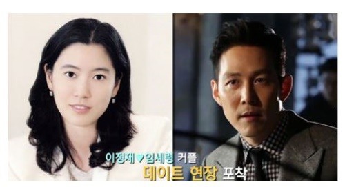 임세령 이정재 5년간 열애, 둘이 홍콩 여행간다 관련 이미지 6