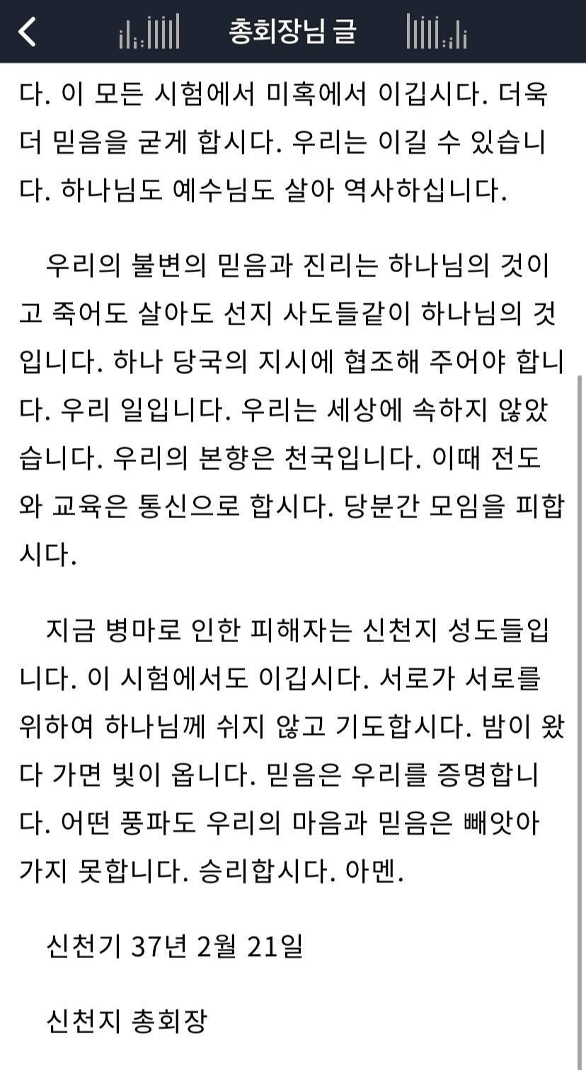 신천지 교주 이만희, 관련 이미지 5