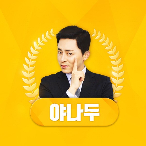 야나두 영어무료 마감임박, 토스 행운퀴즈 정답들 공개 관련 이미지 1