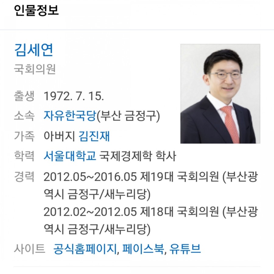한국당 3선 김세연 의원, 돌연 불출마 선언 화제 관련 이미지 2