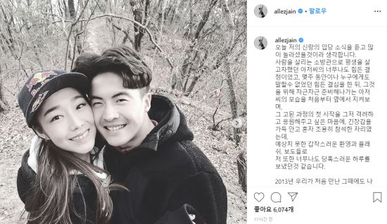배우 주진모, 삼성 갤러시폰 해킹 사건 관련 이미지 4