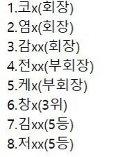 (총정리)역대급 아프리카 코인게이트, 관련 이미지 2