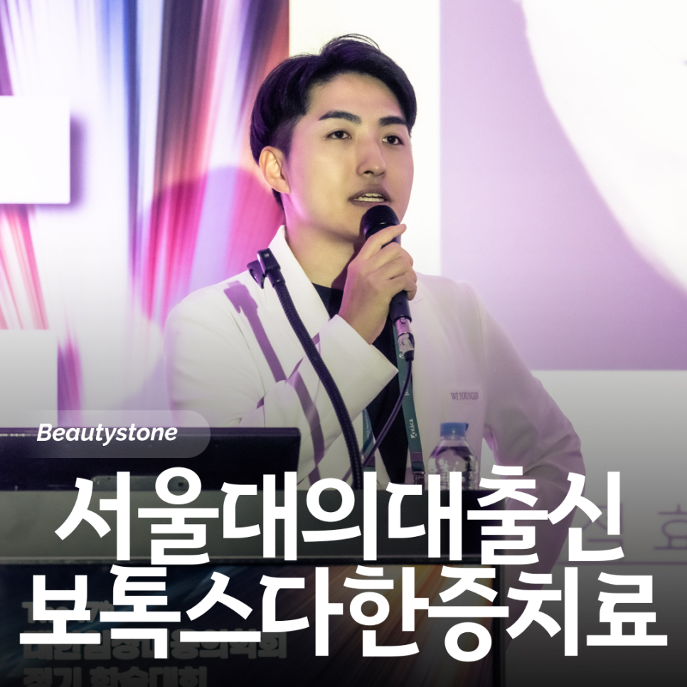 목동역 피부과 다한증 보톡스, 겨드랑이&middot;두피&middot;손 땀 해결 가능할까? 관련 이미지 1